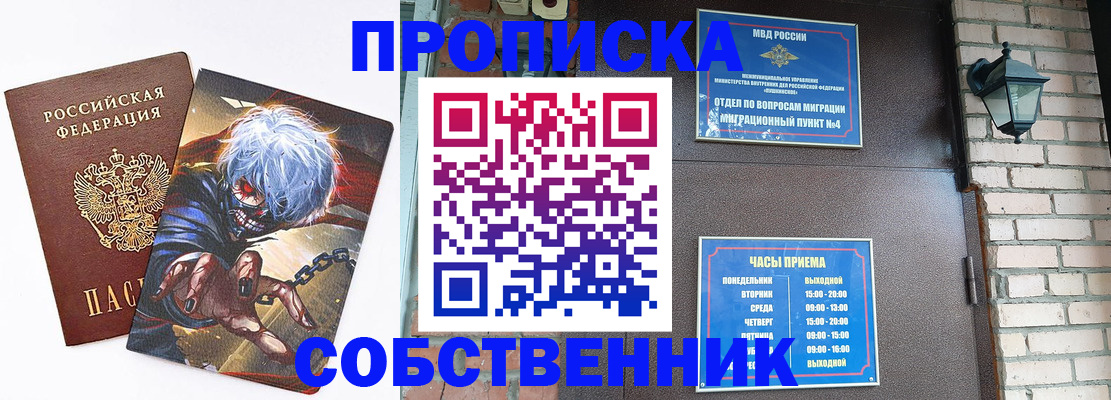 регистрация для дет. сада в Мариинске