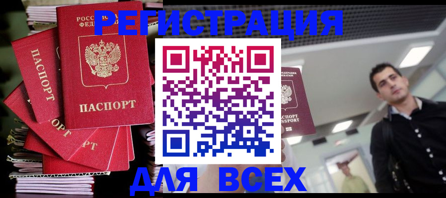 прописка паспорт в Мариинске