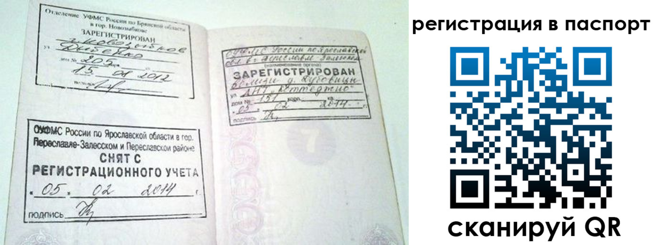 прописка в квартире в Мариинске