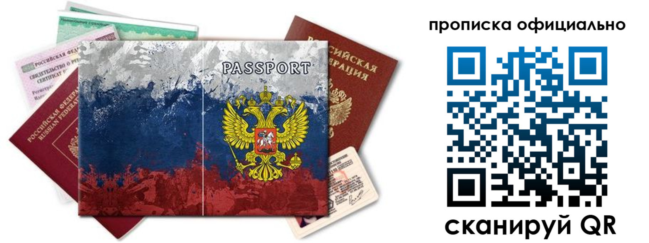 регистрация для дет. сада в Мариинске