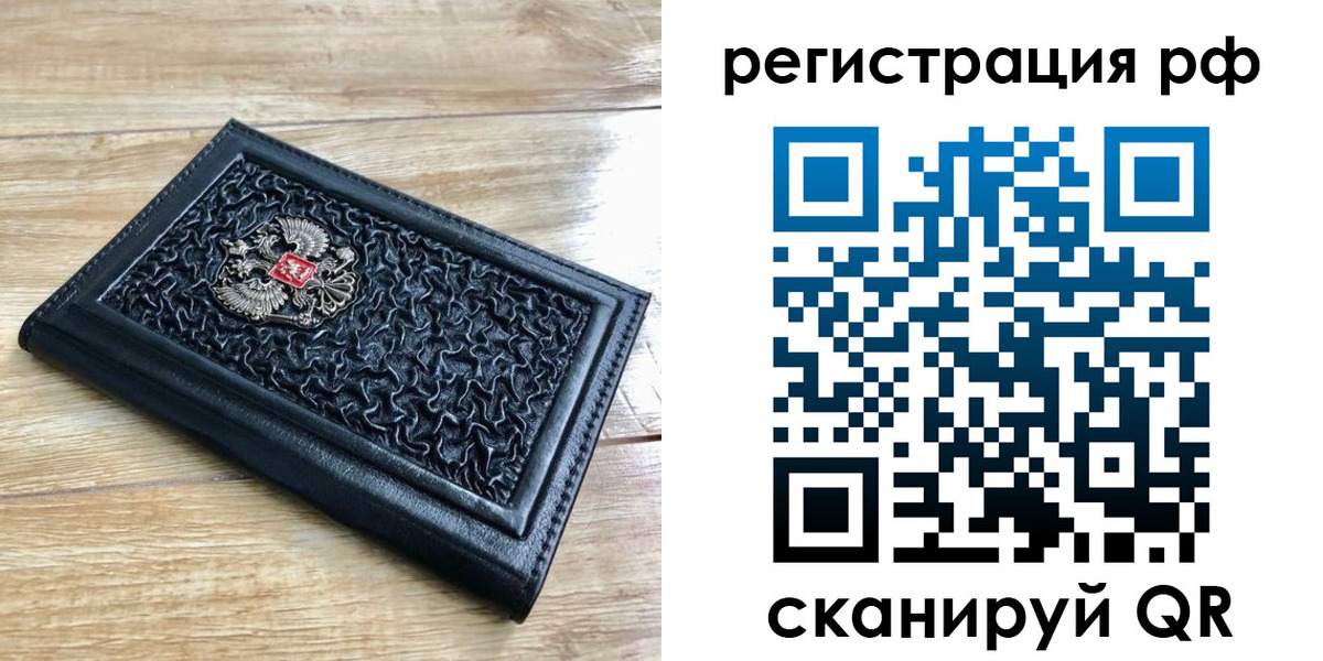 временная регистрация для всех в Мариинске