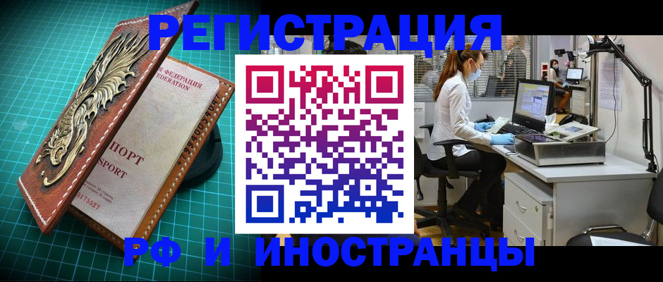 временная регистрация в квартире в Мариинске