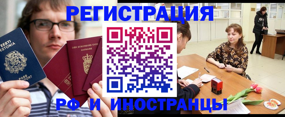 помощь в оформлении временной прописки в Мариинске