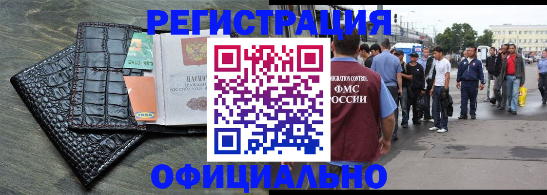 регистрация по месту пребывания для школы в Мариинске