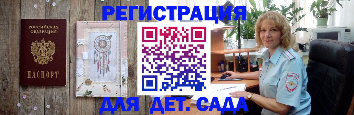 временная регистрация гарантия в Мариинске
