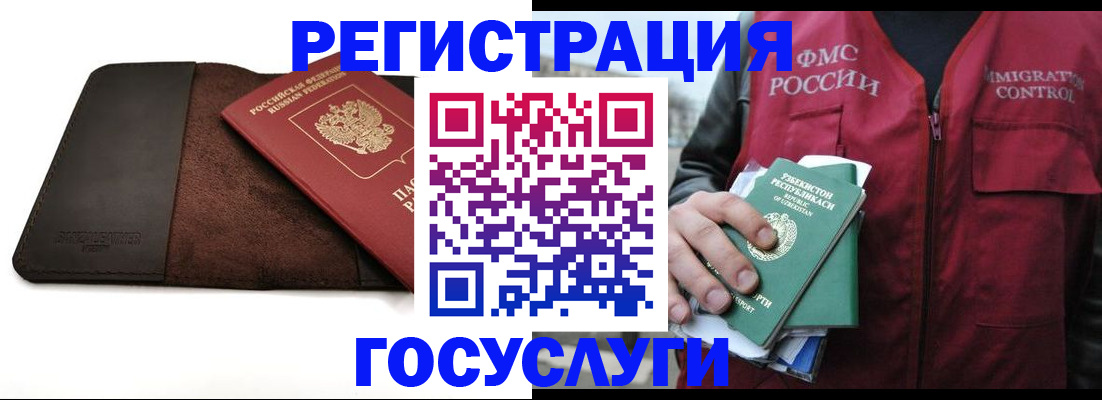 временная регистрация для всех в Мариинске