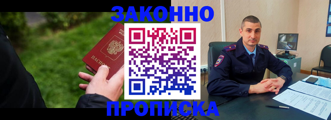 временная регистрация госуслуги в Мариинске