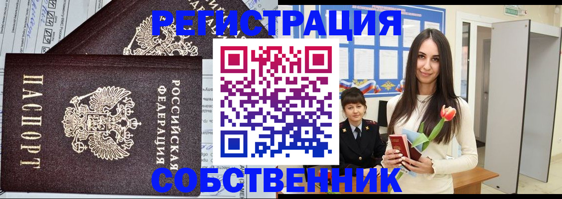штамп о регистрации в паспорте в Мариинске