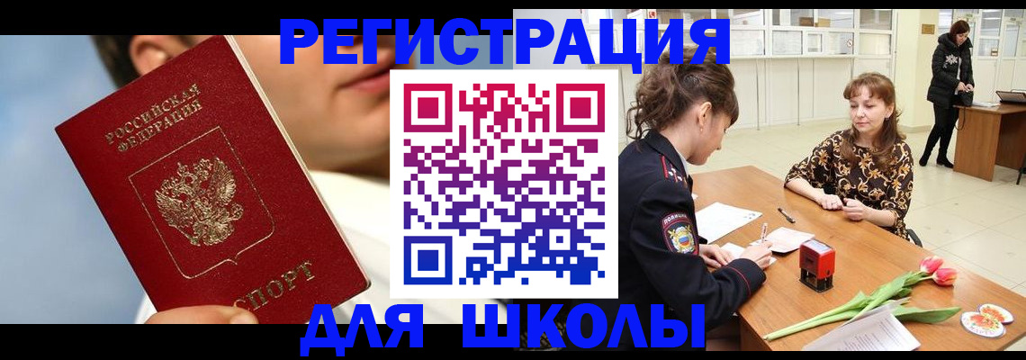 временная регистрация гарантия в Мариинске